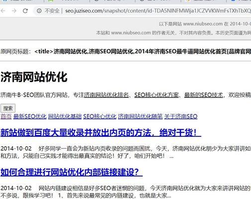 SEO实战密码（掌握今日SEO实战密码，让你的网站优化无忧）