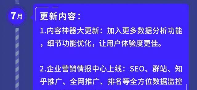 百度算法调整的影响与应对（从用户体验、内容质量、技术手段等方面出发探讨百度SEO的新趋势）