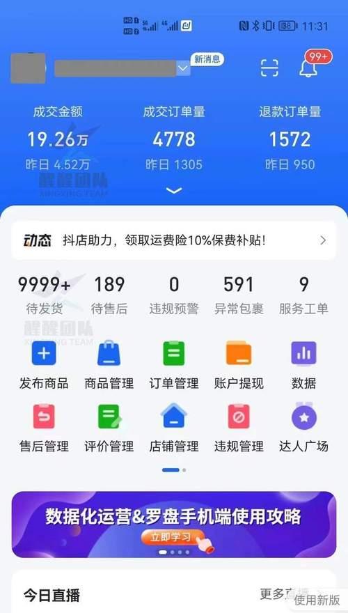 九个网站引流方法指南（学习如何有效吸引更多网站访客）