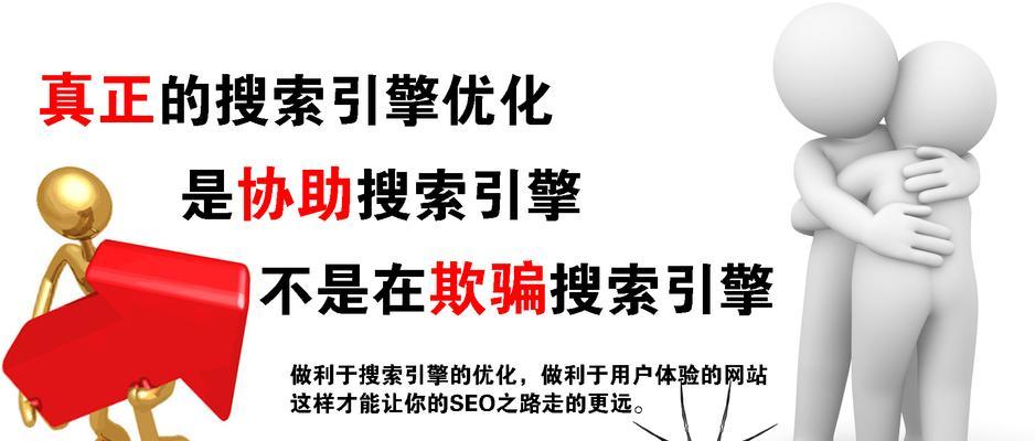 开启企业网站SEO优化，提高搜索引擎排名（如何利用玩法增加流量与转化率）