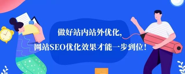 如何用SEO推广引流，让个体生意获得更多曝光（SEO技巧，让您的小店成为焦点）