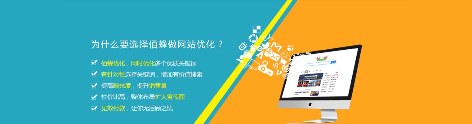 百度SEO优化技巧（轻松掌握8个技巧，让您的网站在百度中排名更靠前）