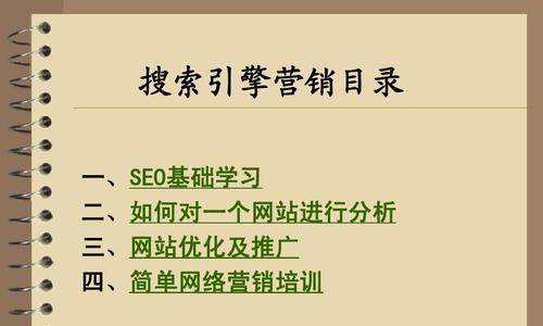 如何快速提升SEO优化效果（8个实用技巧帮你提高网站排名）