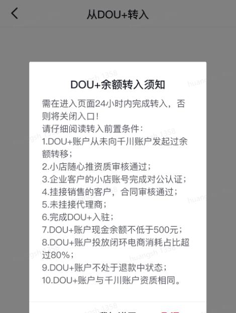 抖音个人小店如何改为企业小店（提升小店形象，扩大经营规模）