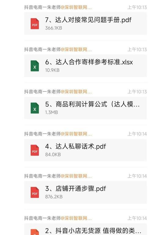 个体户开抖音小店需要交税吗？（抖音小店开店如何纳税？个人所得税如何计算？如何减免税款？）