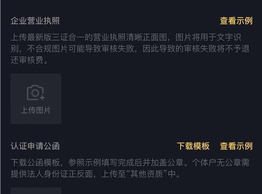 开通抖音企业号的费用是多少？（了解开通抖音企业号所需的具体费用）