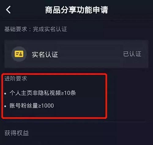 开通抖音企业号的费用和流程详解（一文教你如何开通自己的企业号，了解费用和申请流程）