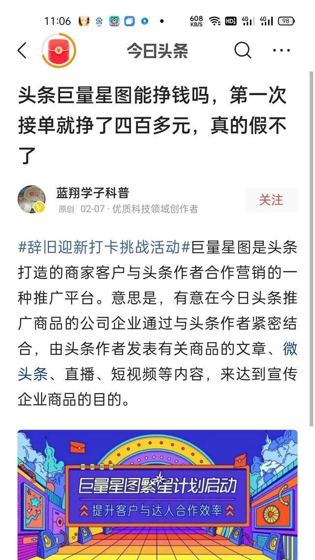 开通抖音星图不必做任务，只需注意这一点（教你如何开启抖音星图功能，提高抖音粉丝量）