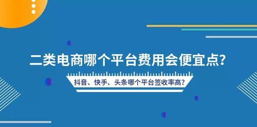 快手和抖音挣钱哪个更容易？（比较两个平台的赚钱难度和方法）