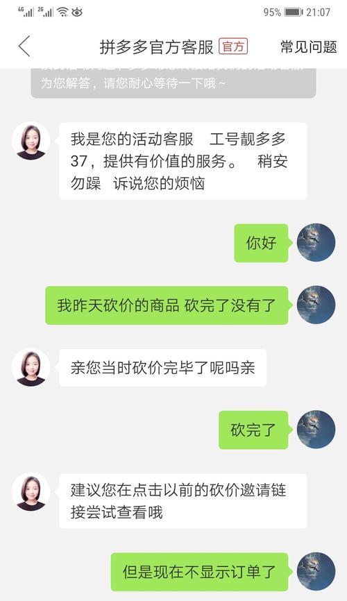 拼多多不付款后果及解决方法（小心，不付款可能让你追悔莫及！）