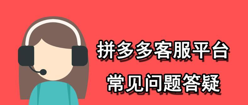 拼多多不付款后果及解决方法（小心，不付款可能让你追悔莫及！）