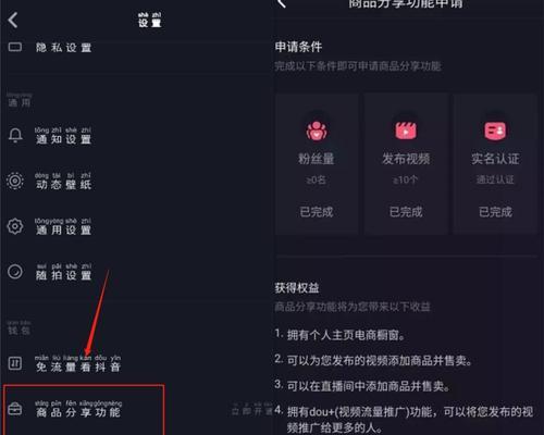 企业如何开通商品橱窗，提高营销效果（抖音商家如何利用商品橱窗打造优质营销，增加品牌曝光量）