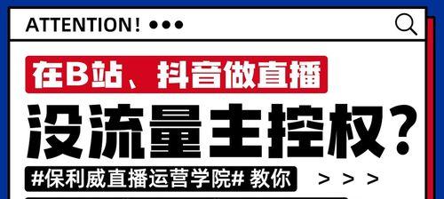 企业抖音视频号使用限制详解（了解企业在抖音平台运营的注意事项，避免违规行为）