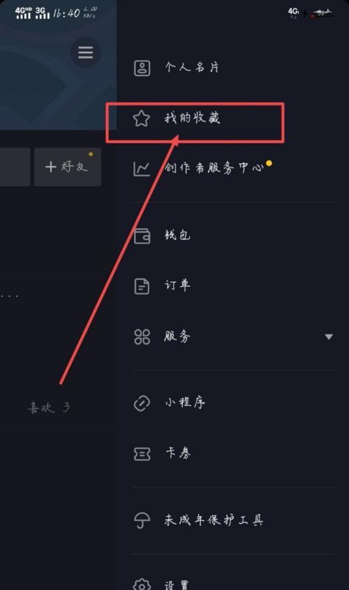 如何将抖音IP地址改到外省（从入口、工具、操作三个方面详解如何更改抖音IP地址）