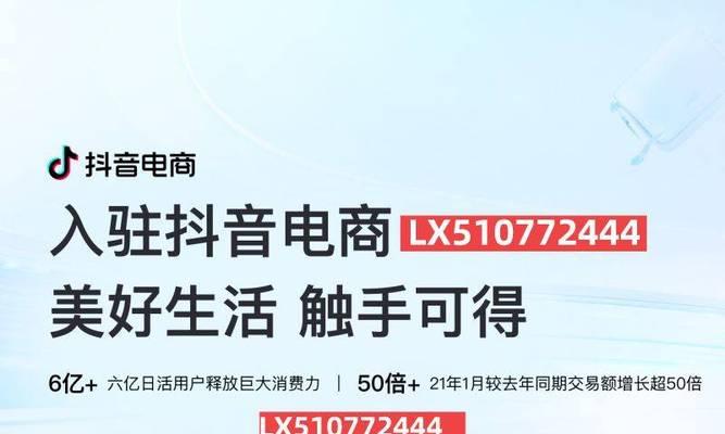 抖音营业执照申办全攻略（从申请到审核，一步步教你拿到抖音营业执照）