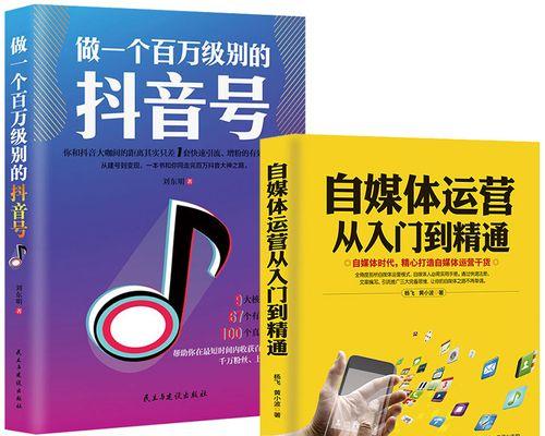 如何成为抖音招商团长（从零开始，掌握招商技巧，开启赚钱之路）