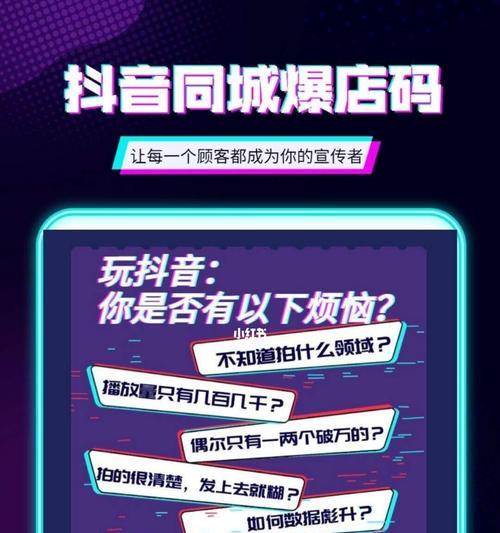 如何申请抖音个人账号（从零开始，轻松拥有一个属于自己的抖音账号）