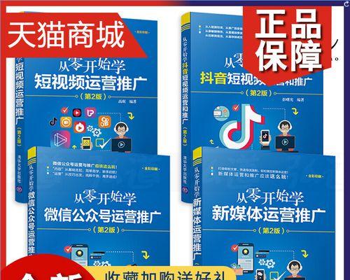 如何在抖音上推广自己的店铺？（15个实用技巧帮你快速提高店铺曝光率）