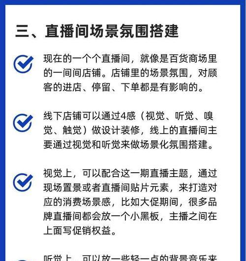 视频号直播间如何提升权重？（掌握这些技巧，让你的直播间更具吸引力！）