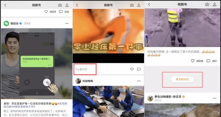 微信视频号如何实现收益？（了解微信视频号的创作、推广和变现策略，让你轻松赚取收益。）