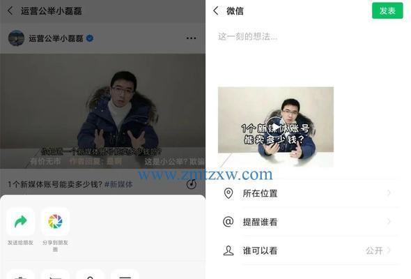 微信视频号如何实现收益？（了解微信视频号的创作、推广和变现策略，让你轻松赚取收益。）