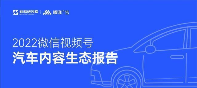 微信视频号企业认证申请流程及所需资料（详细介绍微信视频号企业认证所需的申请流程和必备资料）