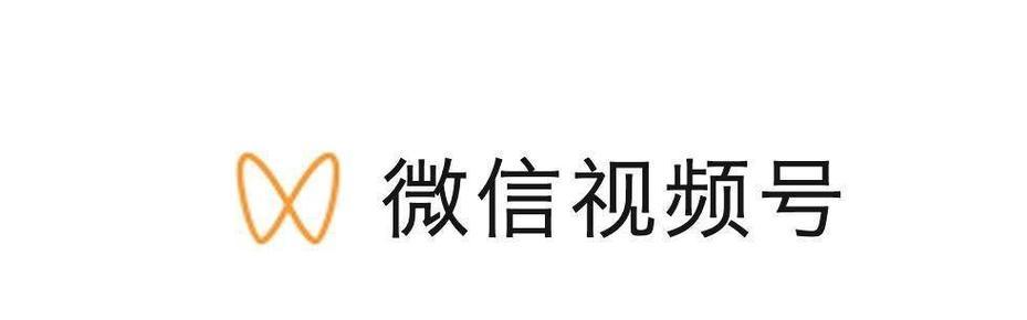 微信视频号运营技巧，增加播放量的方法！（微信视频号运营攻略，提升播放量的7大妙招！）