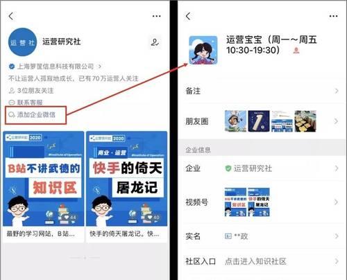 玩转微信视频号（微信视频号的技巧与窍门）