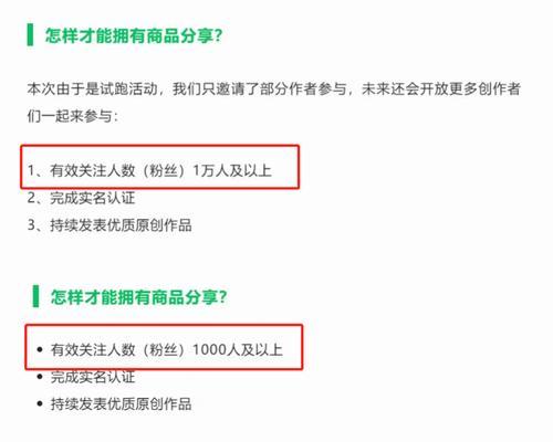 微信视频号直播带货技巧大揭秘（用这些技巧轻松成为视频号带货达人！）