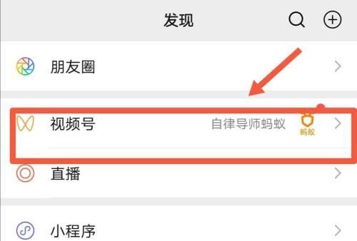 微信视频号直播带货，你需要了解的条件与要点（从主播选角到直播效果，为你的微信视频号直播带货加分）