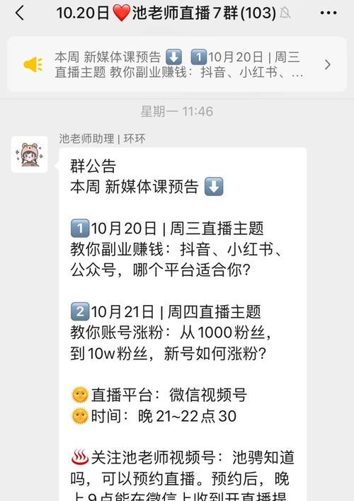 微信视频号直播功能解析（用视频展现你的精彩生活，探究微信视频号直播的实用性）