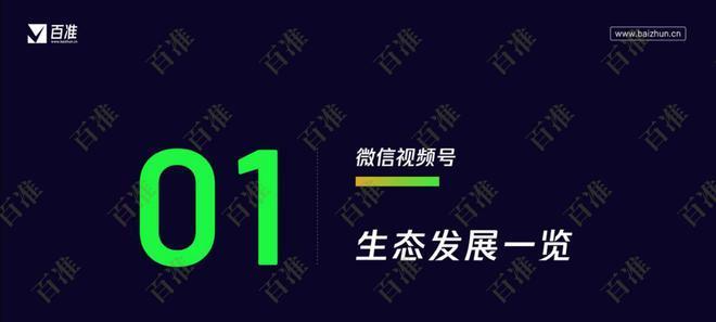 微信视频号直播热度剖析（探讨视频号直播对微信社交平台的影响）