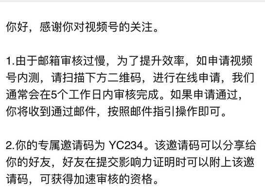 微信视频号直播收益计算方法