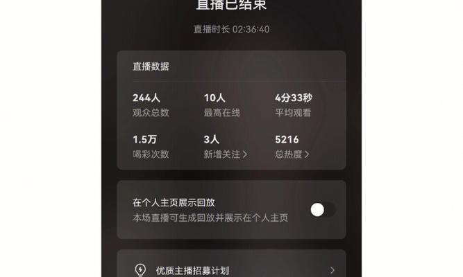 微信视频号直播（学会这些技巧，让你的直播更加火爆）