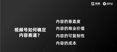 微信视频号直播的盈利模式（探讨微信视频号直播的商业价值）