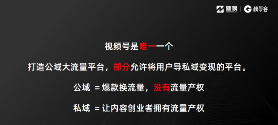 微信视频号直播运营（探秘微信视频号直播的运营策略与技巧，让你成为直播达人）