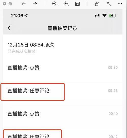 教你如何在微信视频号直播中挂商品链接（学会这些方法，让你的商品销售火爆起来！）