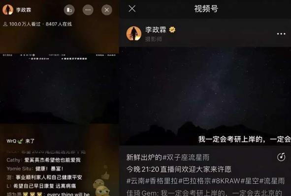 微信视频号直播如何开通卖货？（从零开始，教你在微信视频号上开展卖货业务）