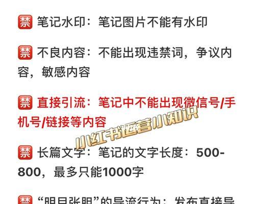 小红书笔记无人问津？别急，看这里！（没有浏览量也能让笔记火起来的方法）