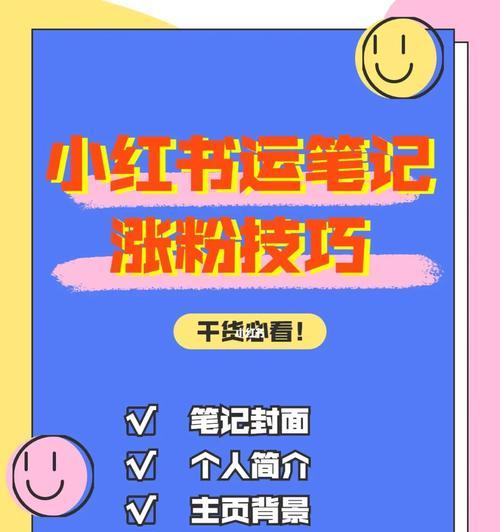 小红书笔记违规词的严重性（探究小红书笔记中违规词对用户及平台的影响）