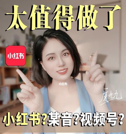 小红书笔记撰写技巧（如何吸引粉丝）