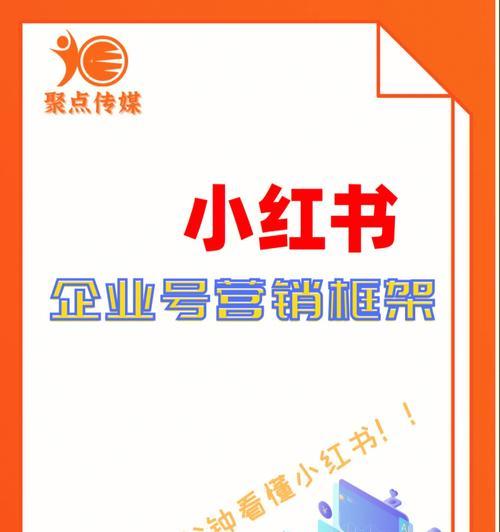 小红书内容运营盈利模式探究（小红书，一个内容和电商相结合的平台）