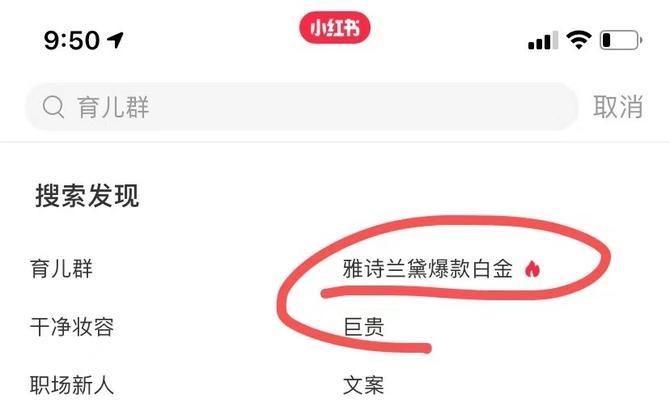 小红书攻略——探寻隐藏的美好（从位置出发，寻找生活中的惊喜）