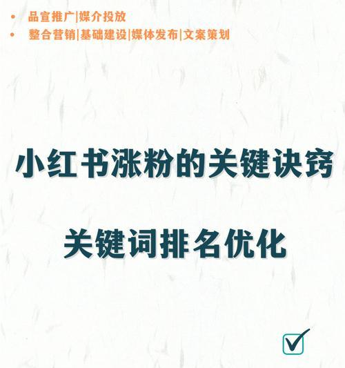 小红书视频制作神器（打造高质量视频，让你的生活更美好）