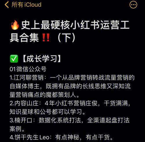 打造品牌传播新利器，小红书推广不可错过（打造品牌传播新利器，小红书推广不可错过）