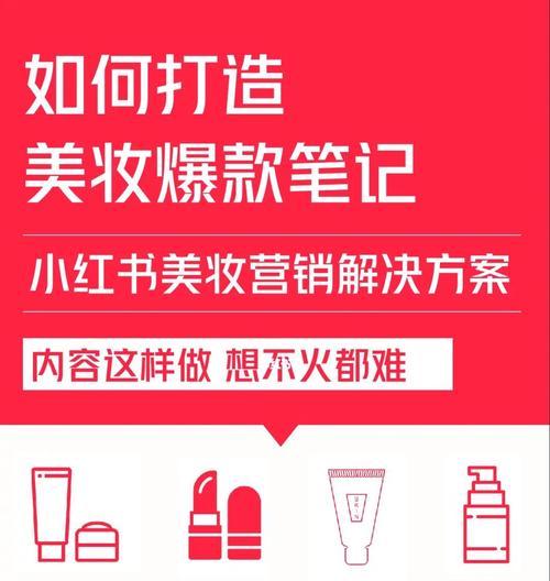 小红书营销推广课堂笔记，如何让你的文章上热门？（15个关键点，教你打造优质内容，吸引更多读者。）