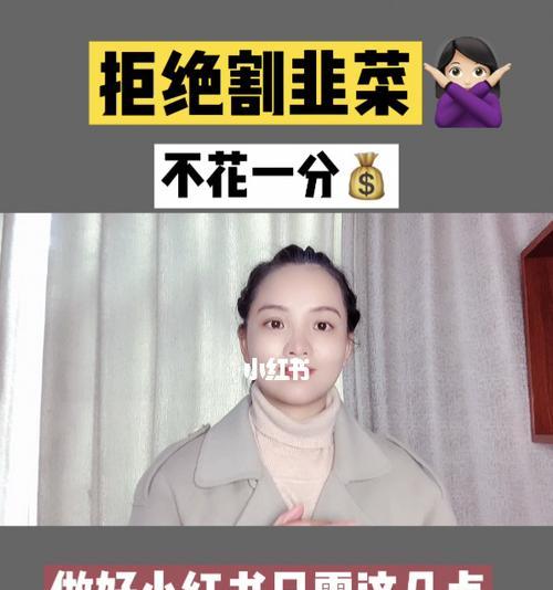 小红书商家入驻指南（从入驻到开店铺，一步步教你如何在小红书上卖货）