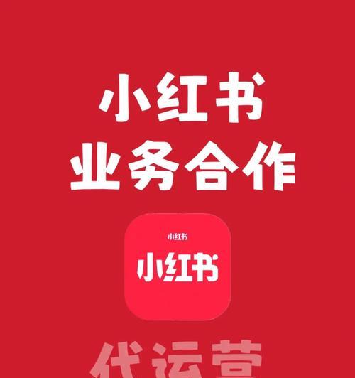 小红书账号被限流，怎么破？（从限流原因到解决方案一一详细分析）