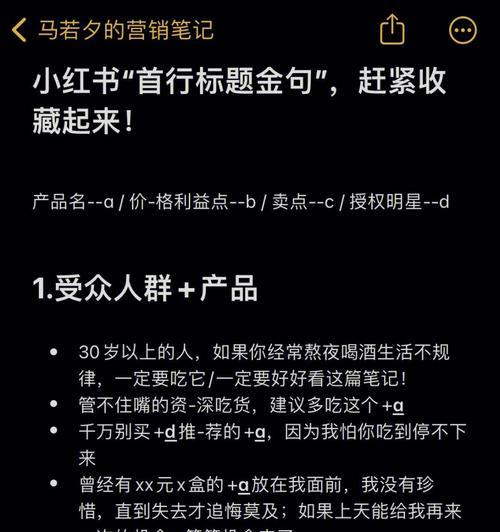 小红书直播达人合作商家注意事项（为达人与商家搭建合作平台，共创美好商业生态）