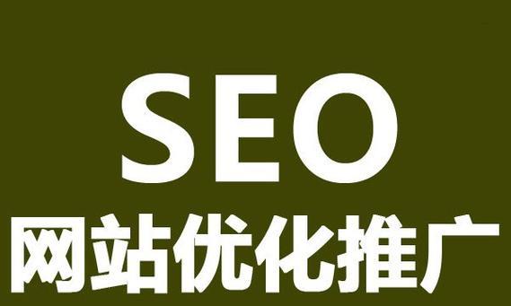 企业SEO加速百度收录优化技巧（实用方法提高收录率，助力企业营销）